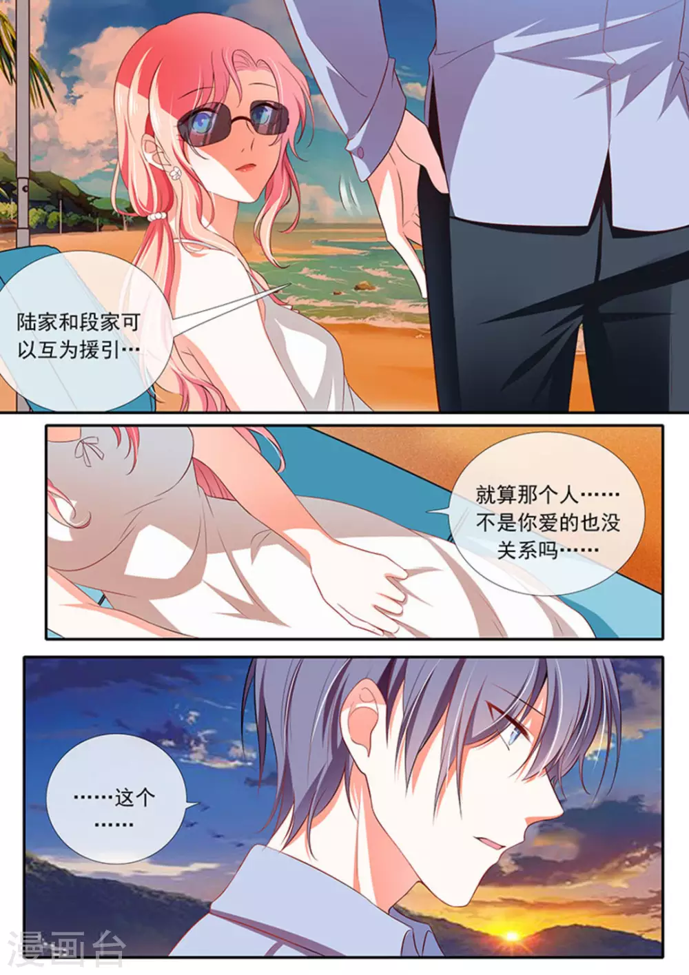 第33话 第5页