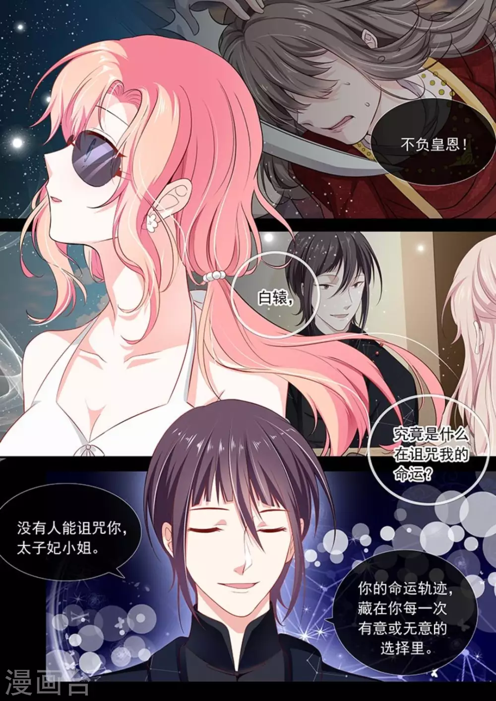 第33话 第6页