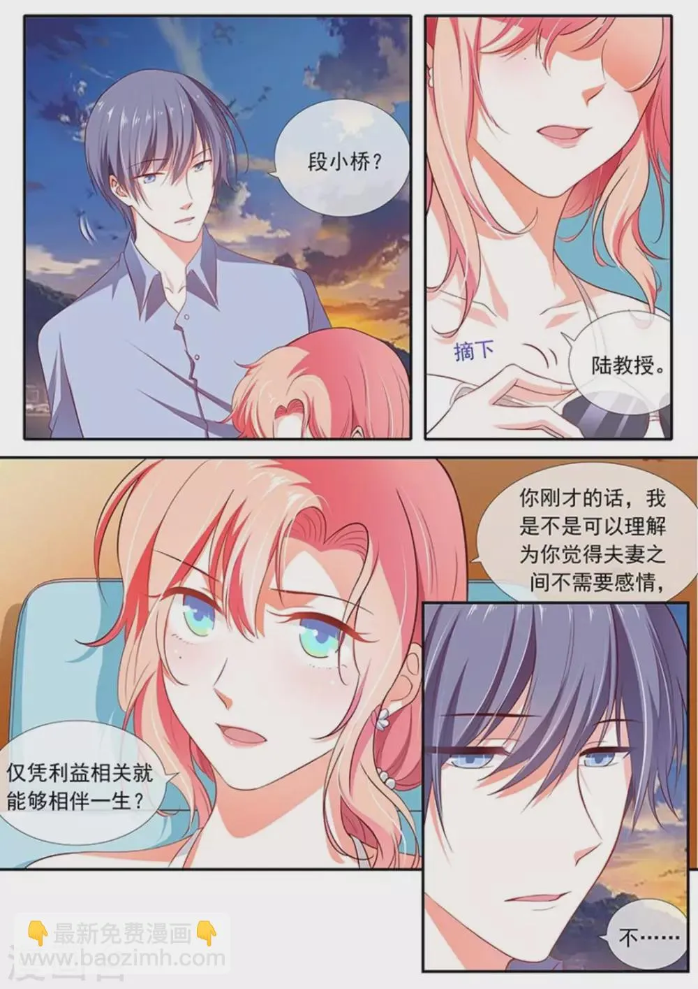 第33话 第7页