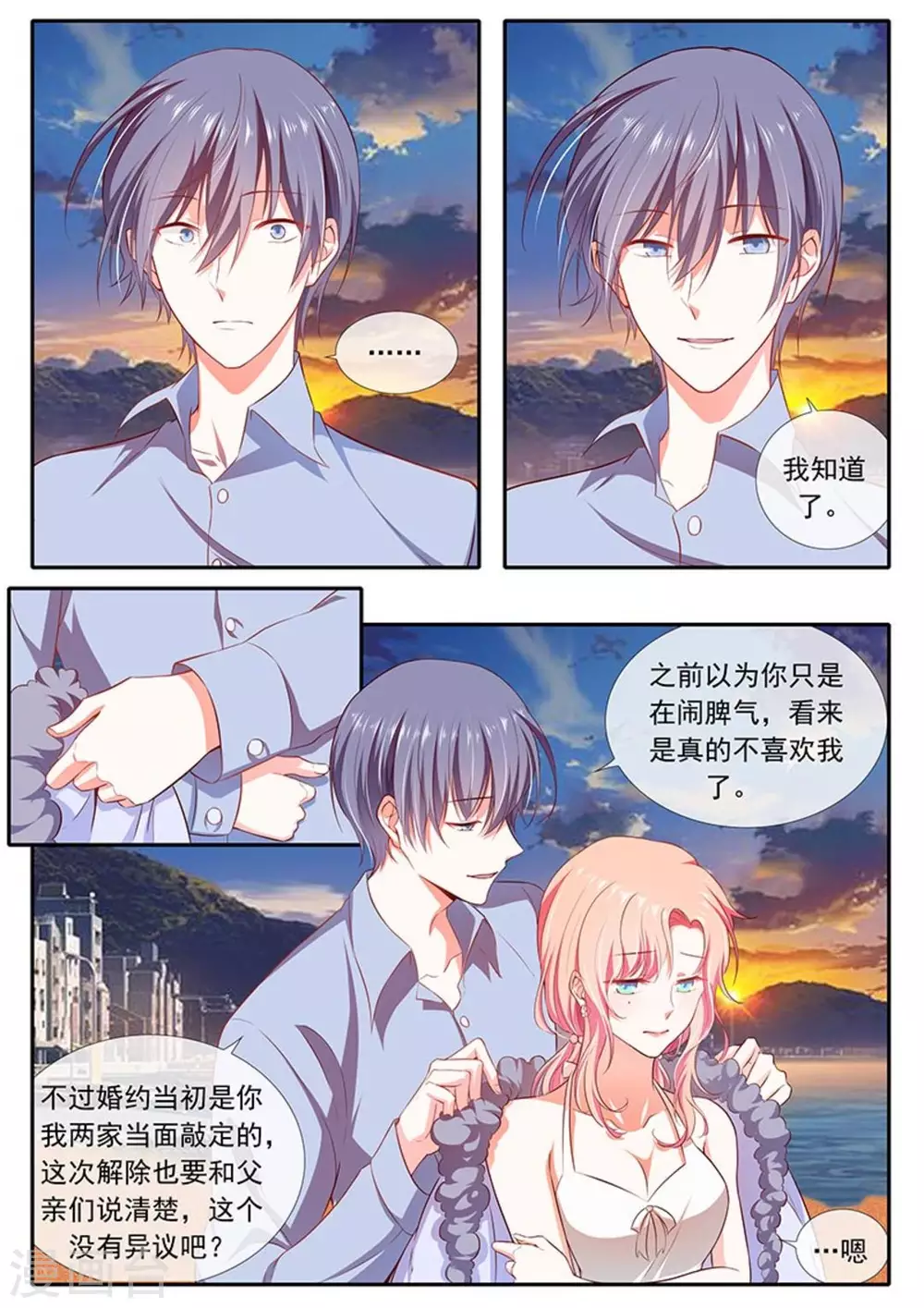 第33话 第10页