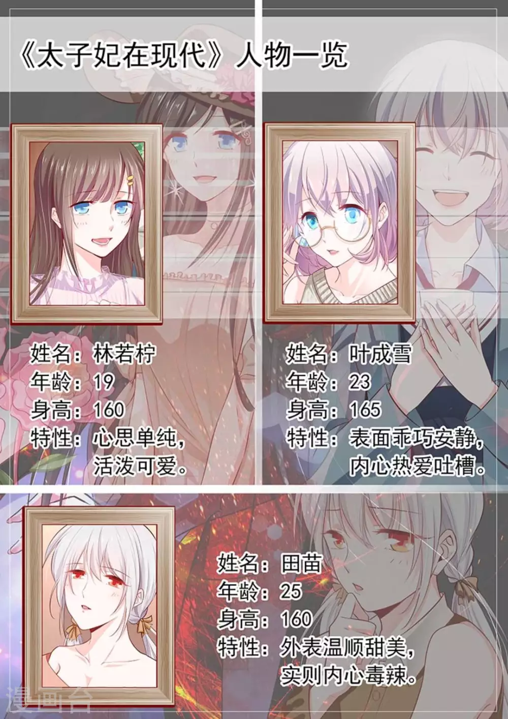 第33话 第16页