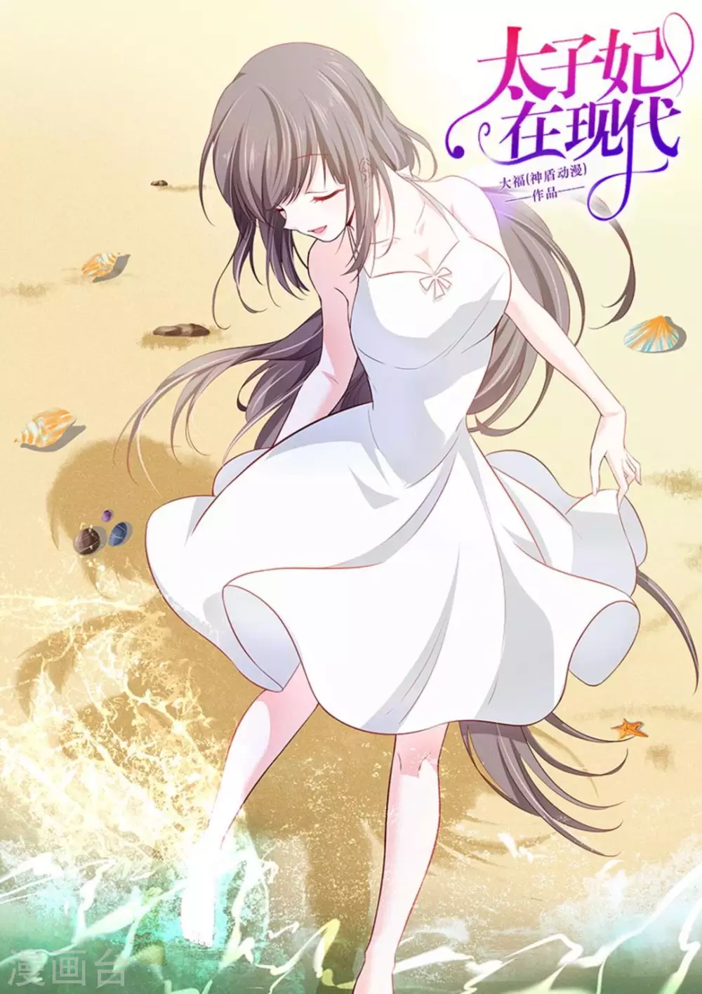 第32话 第1页