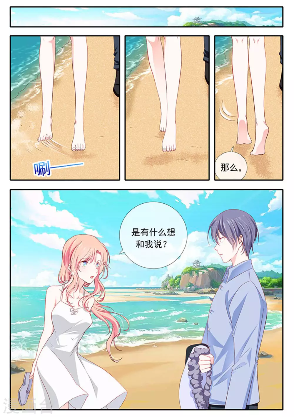 第32话 第7页