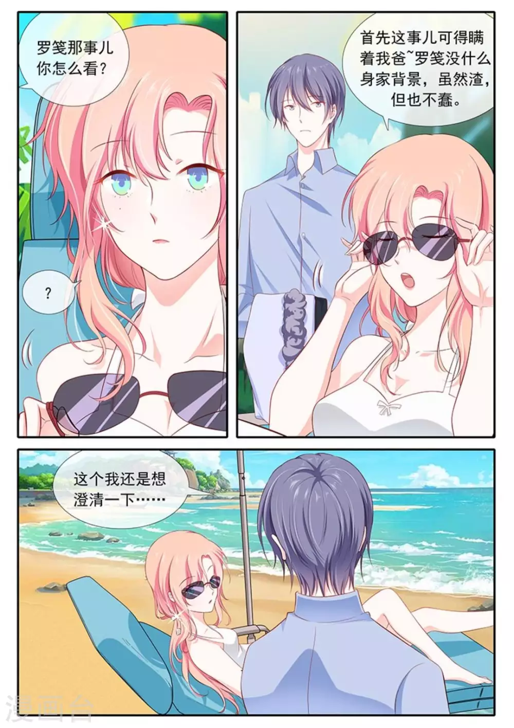 第32话 第9页