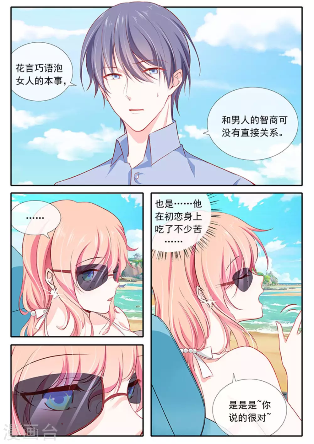第32话 第10页