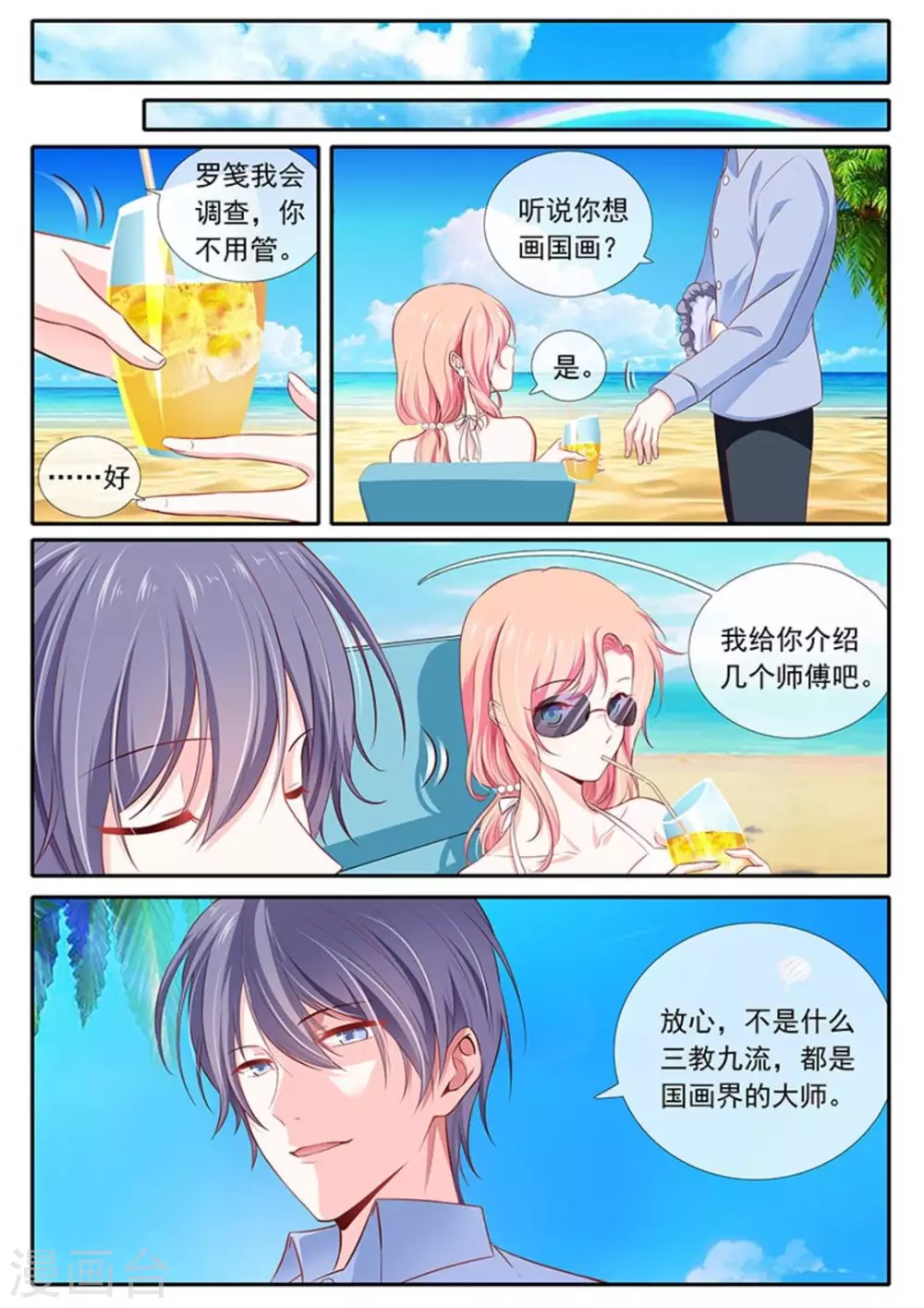 第32话 第12页
