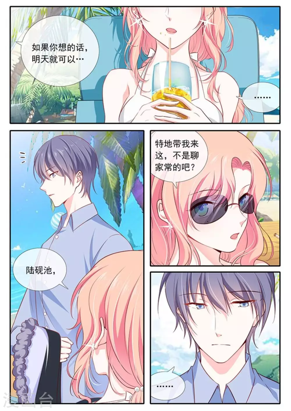 第32话 第13页