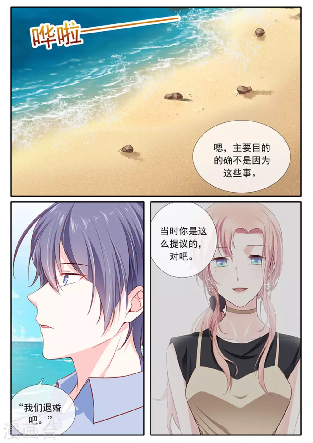 第32话 第14页