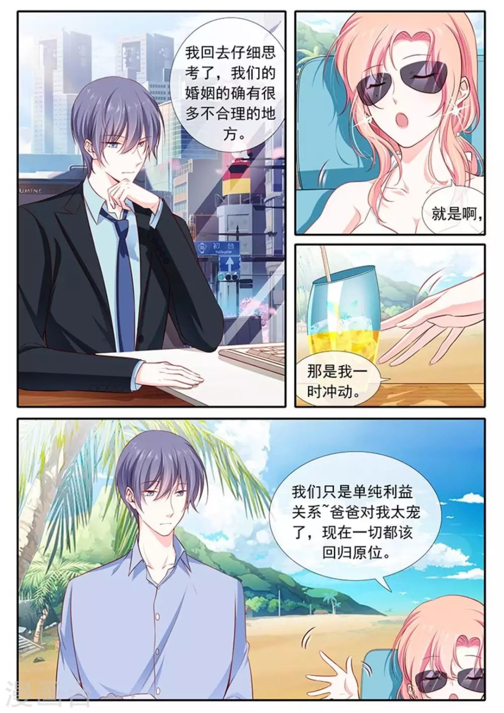 第32话 第15页