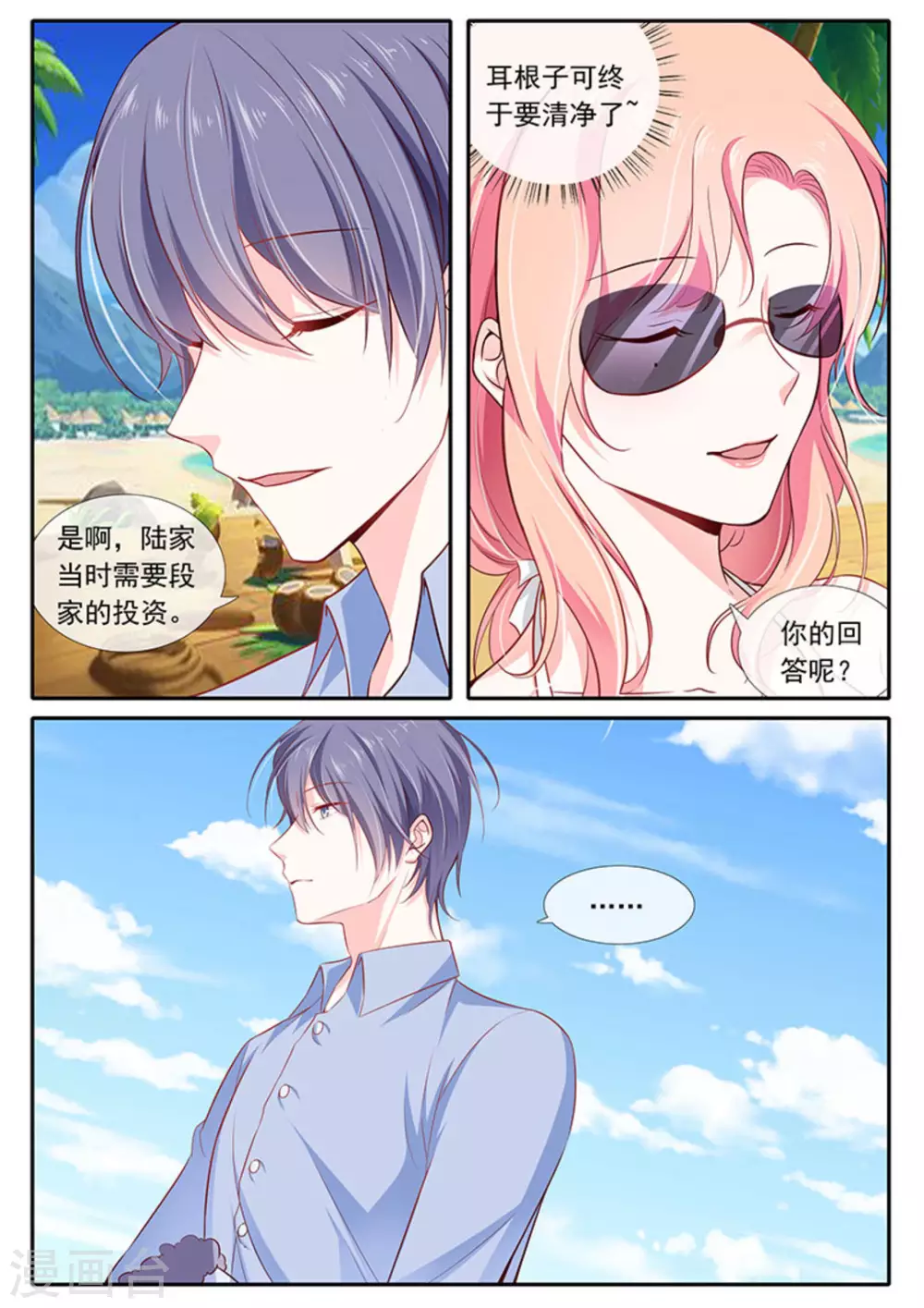 第32话 第16页