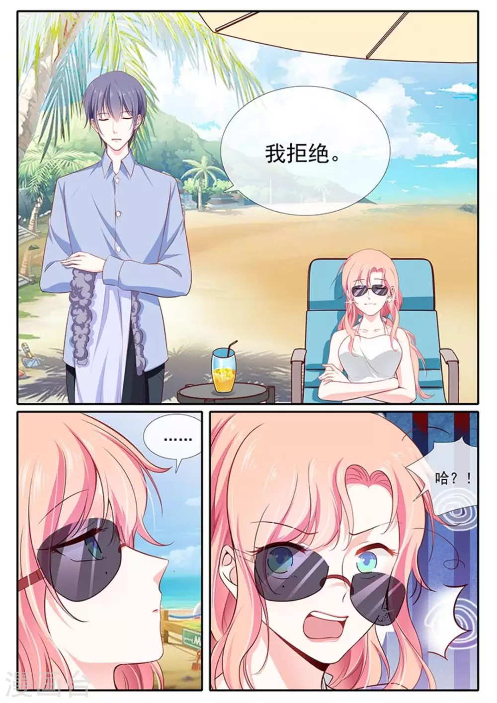 第32话 第17页