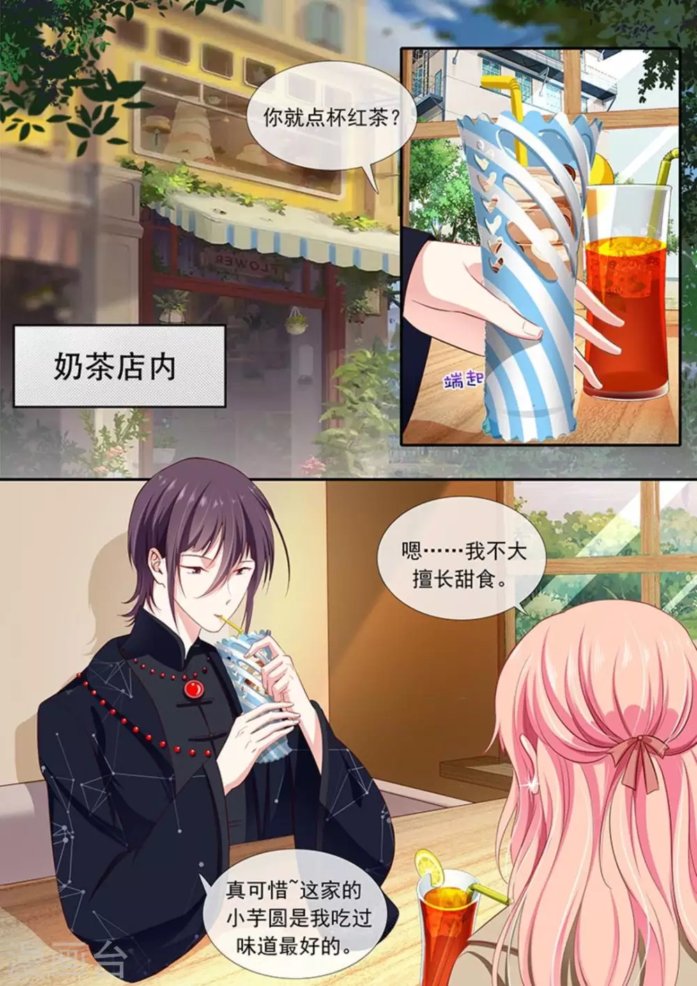 第31话 第2页