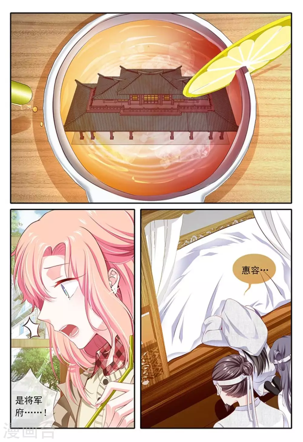 第31话 第5页
