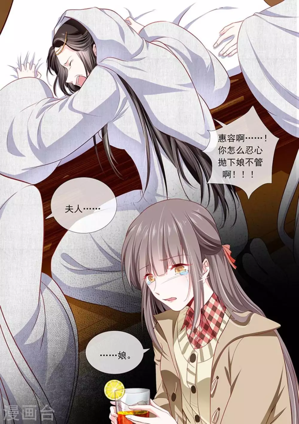 第31话 第6页