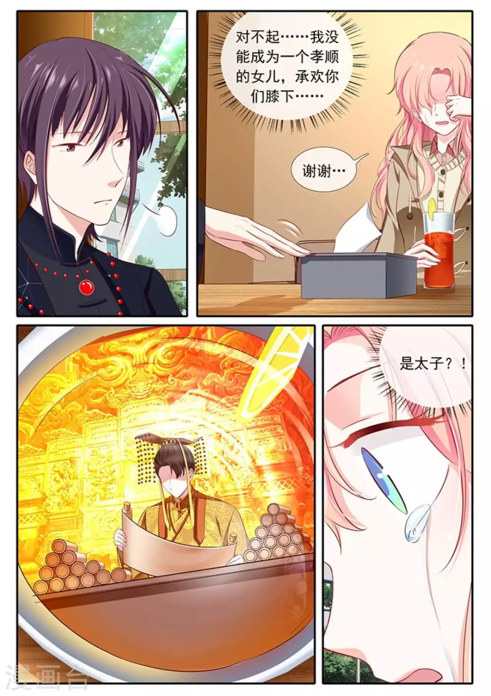 第31话 第7页