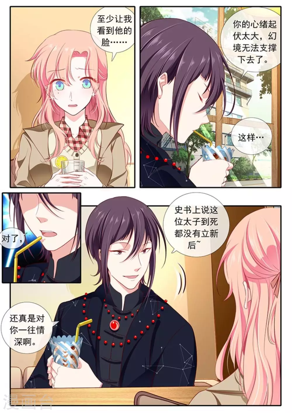 第31话 第9页