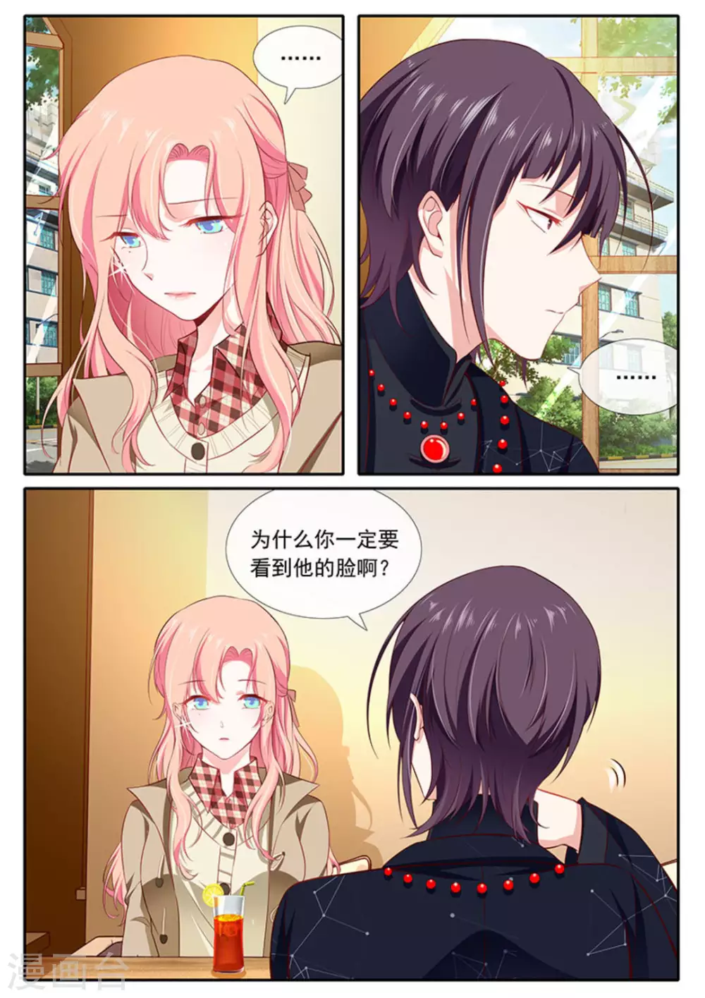 第31话 第10页