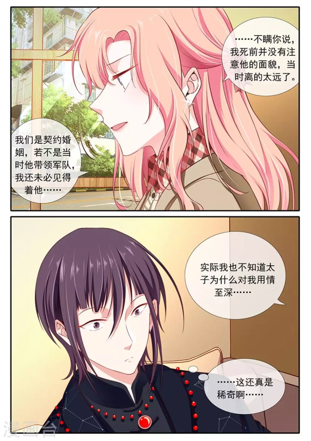 第31话 第11页