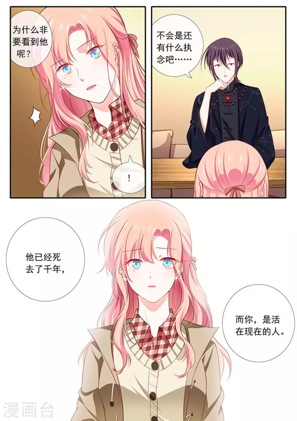 第31话 第12页