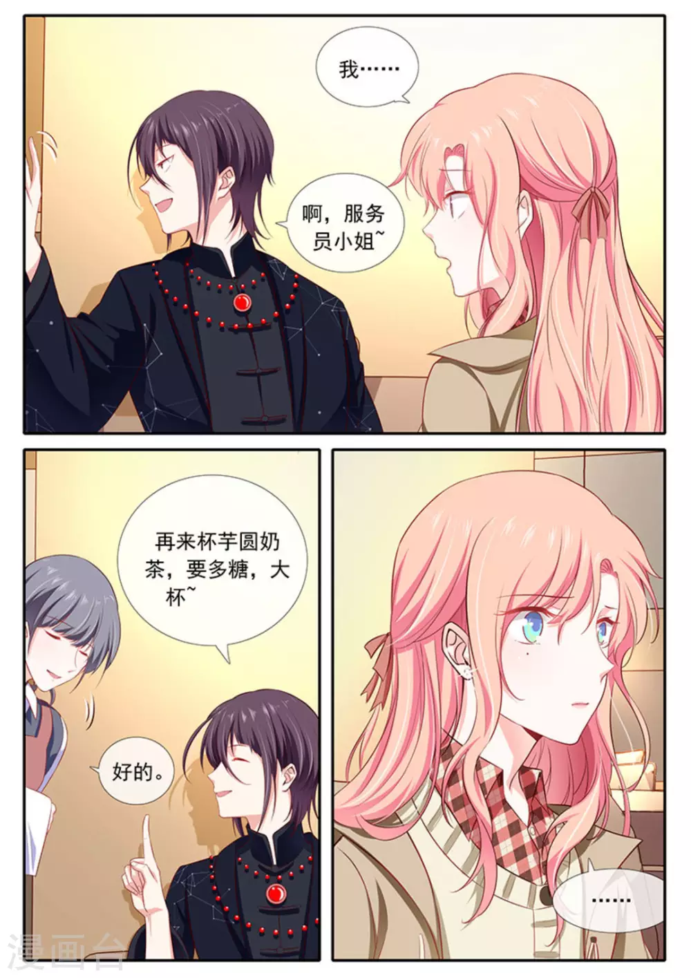 第31话 第13页