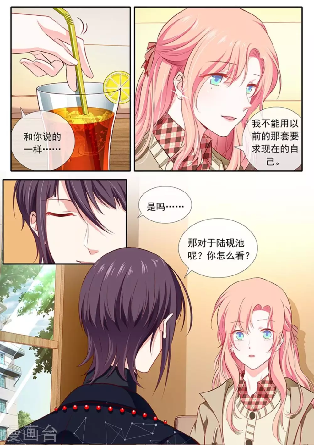 第31话 第15页