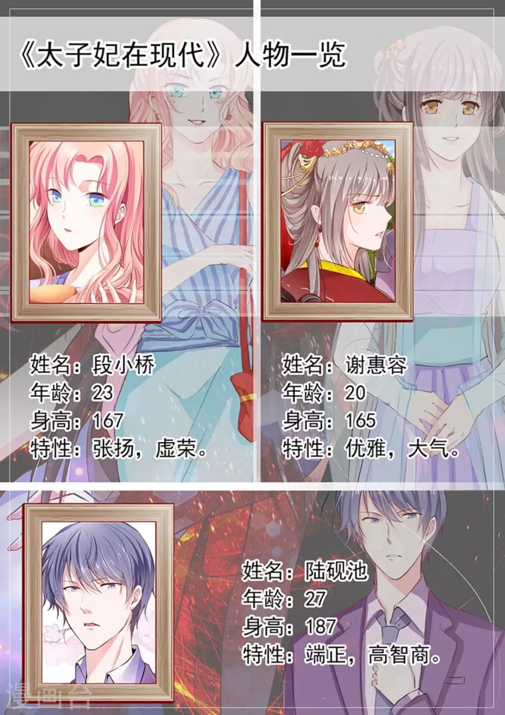 第31话 第16页