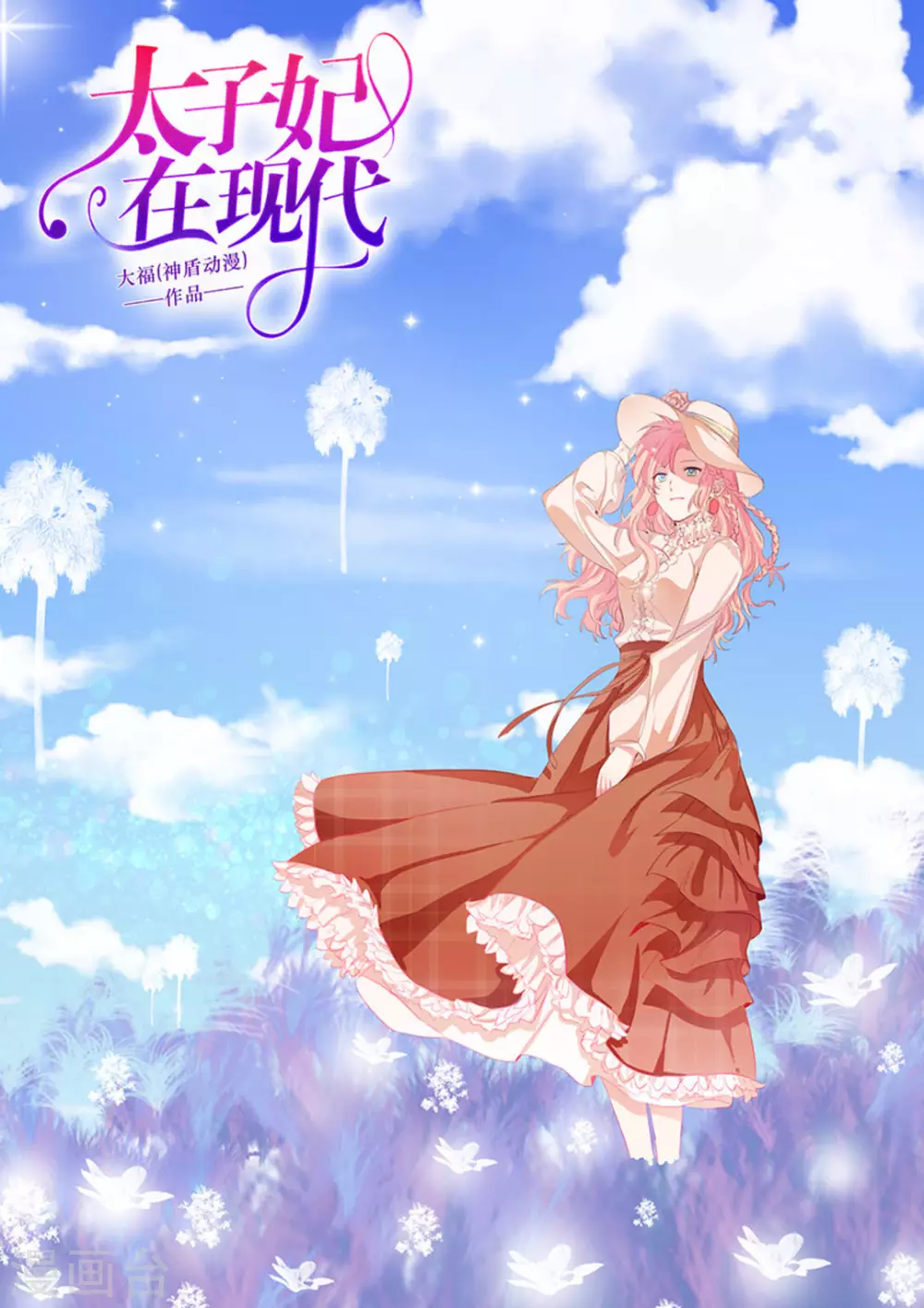 第30话 第1页
