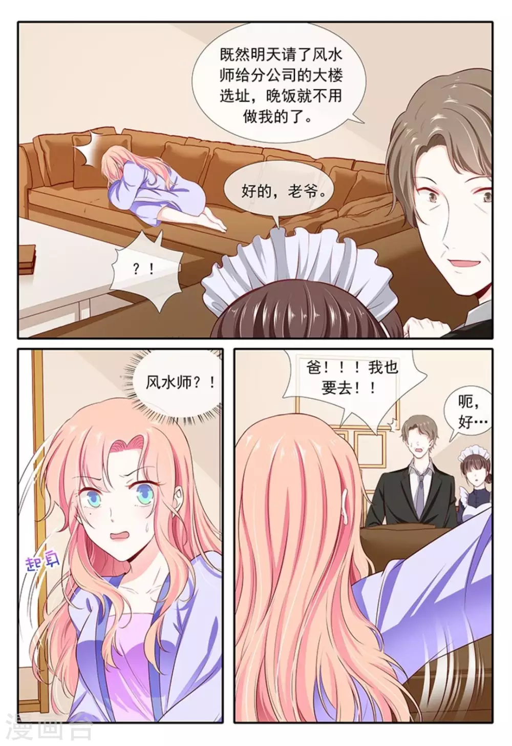 第30话 第4页