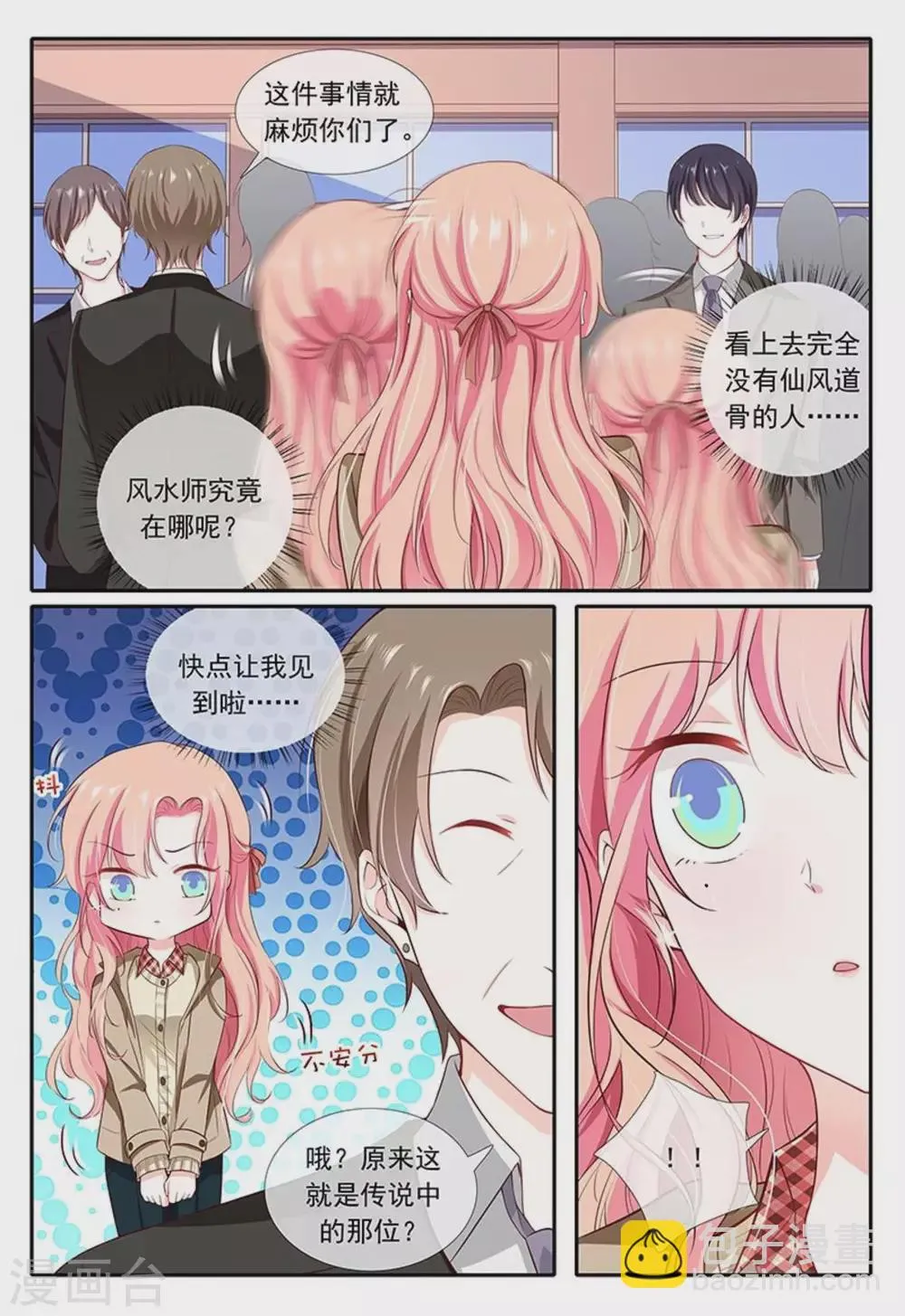 第30话 第6页