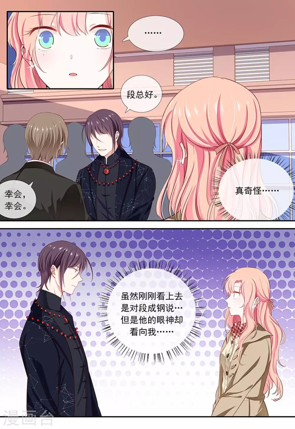 第30话 第8页
