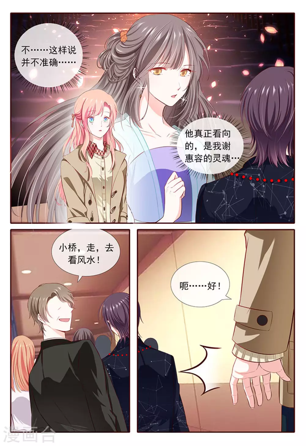 第30话 第9页