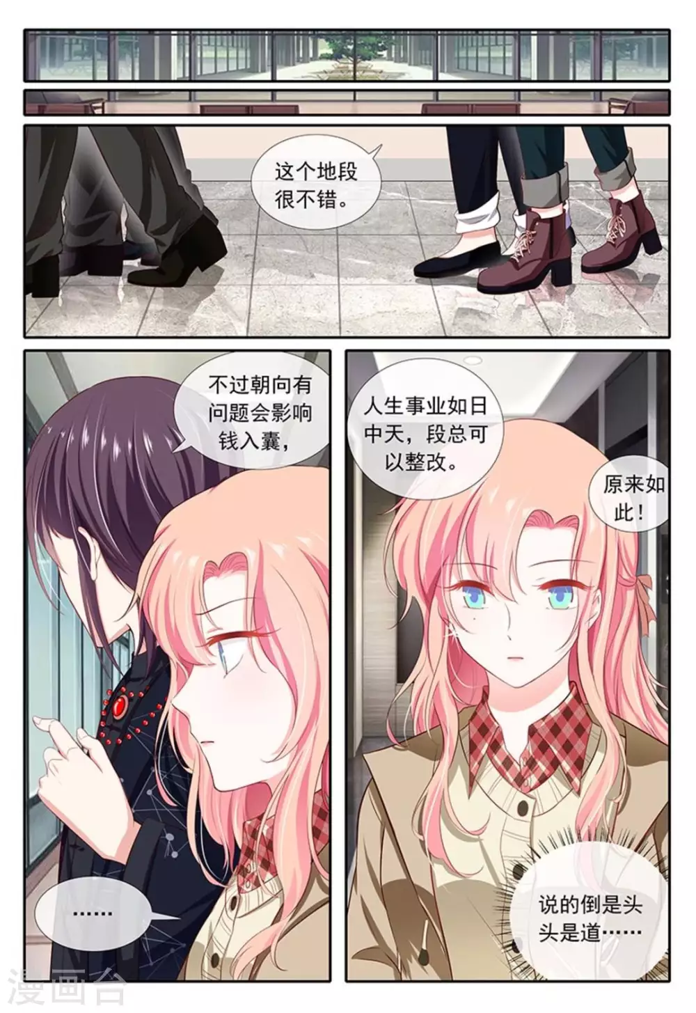 第30话 第10页