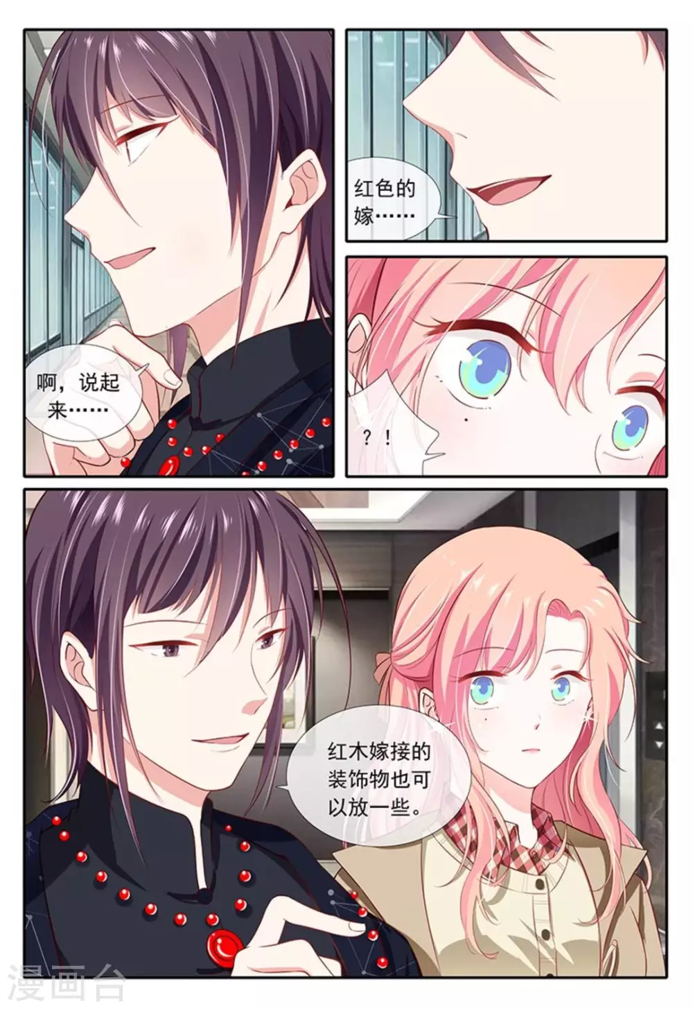 第30话 第11页