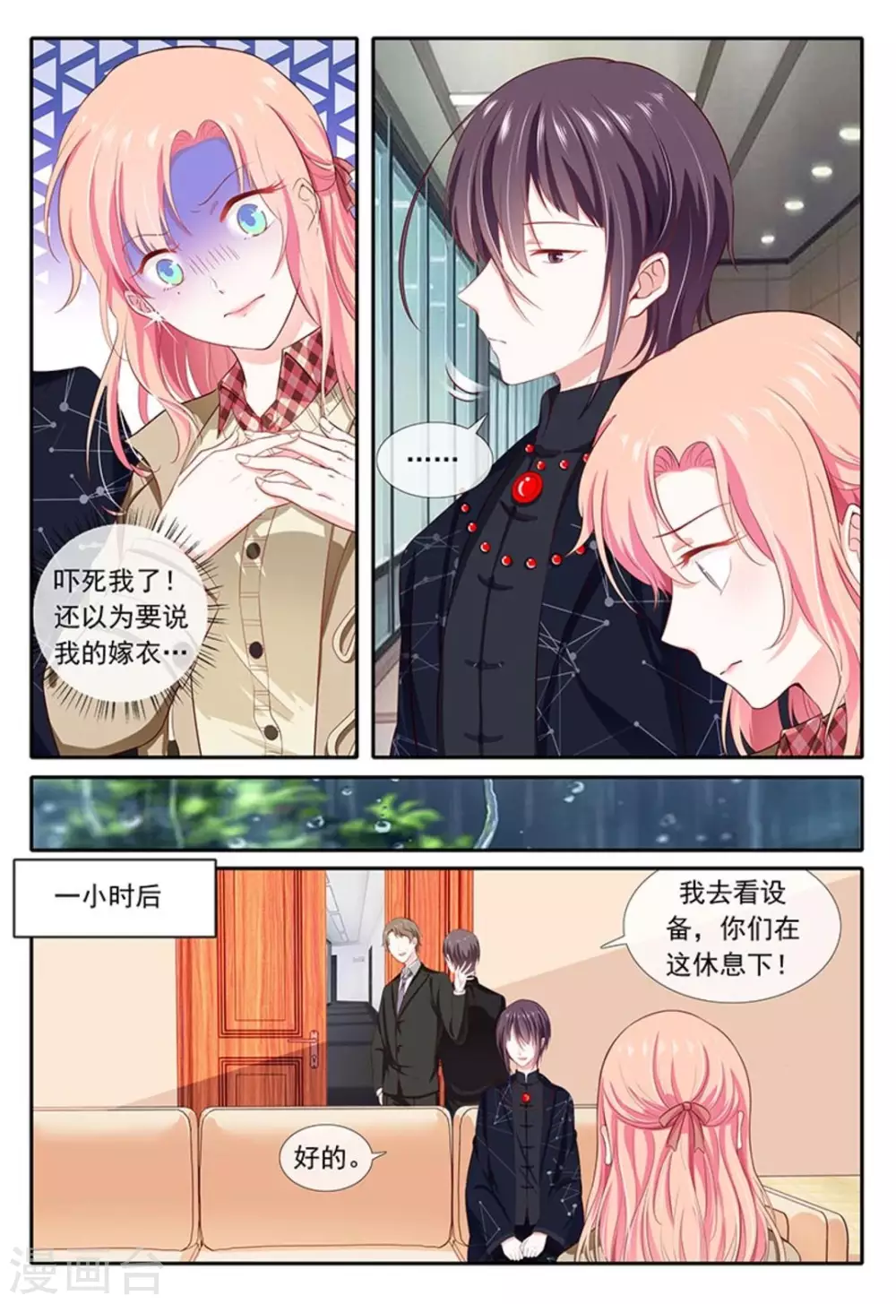 第30话 第12页