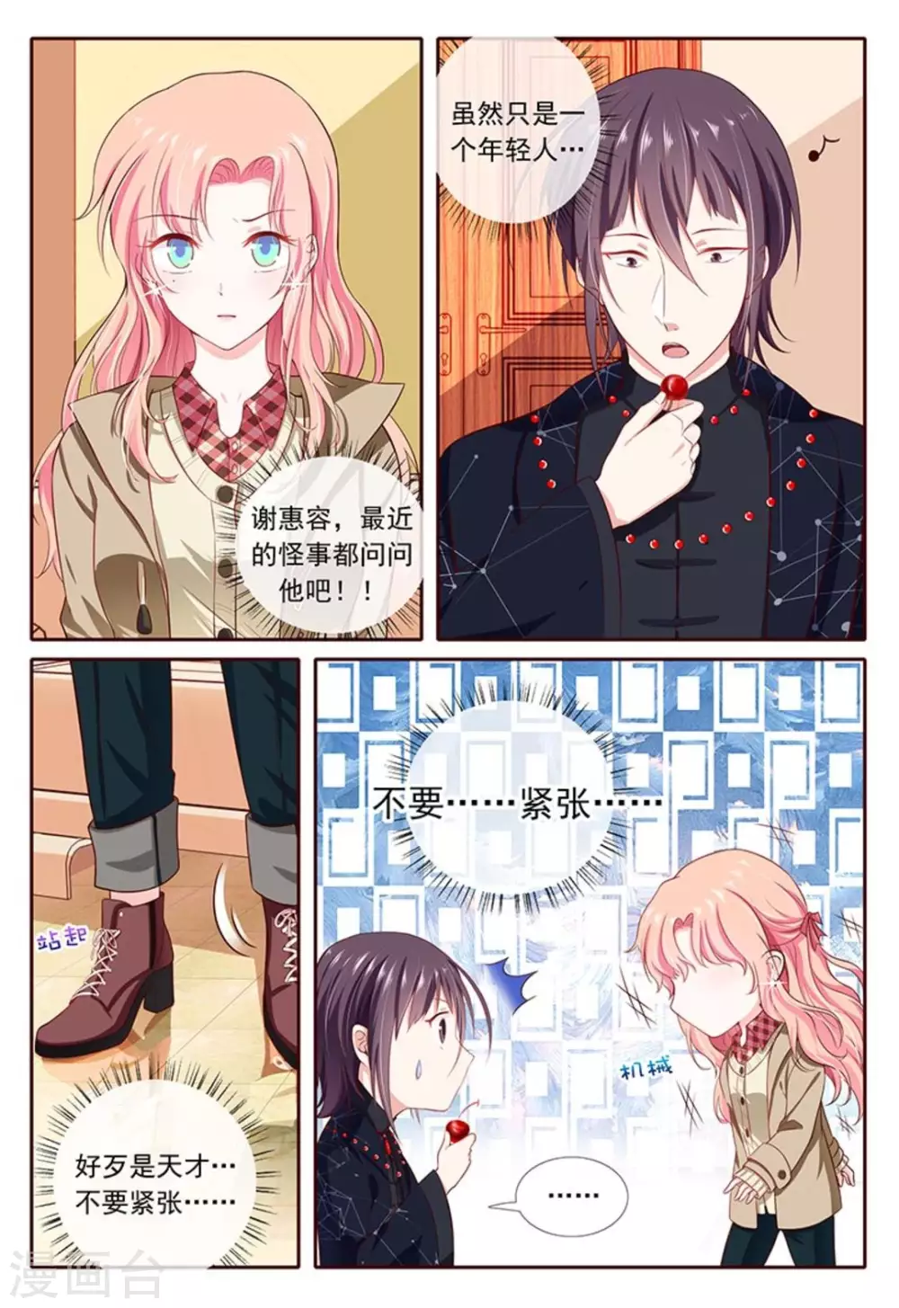 第30话 第13页