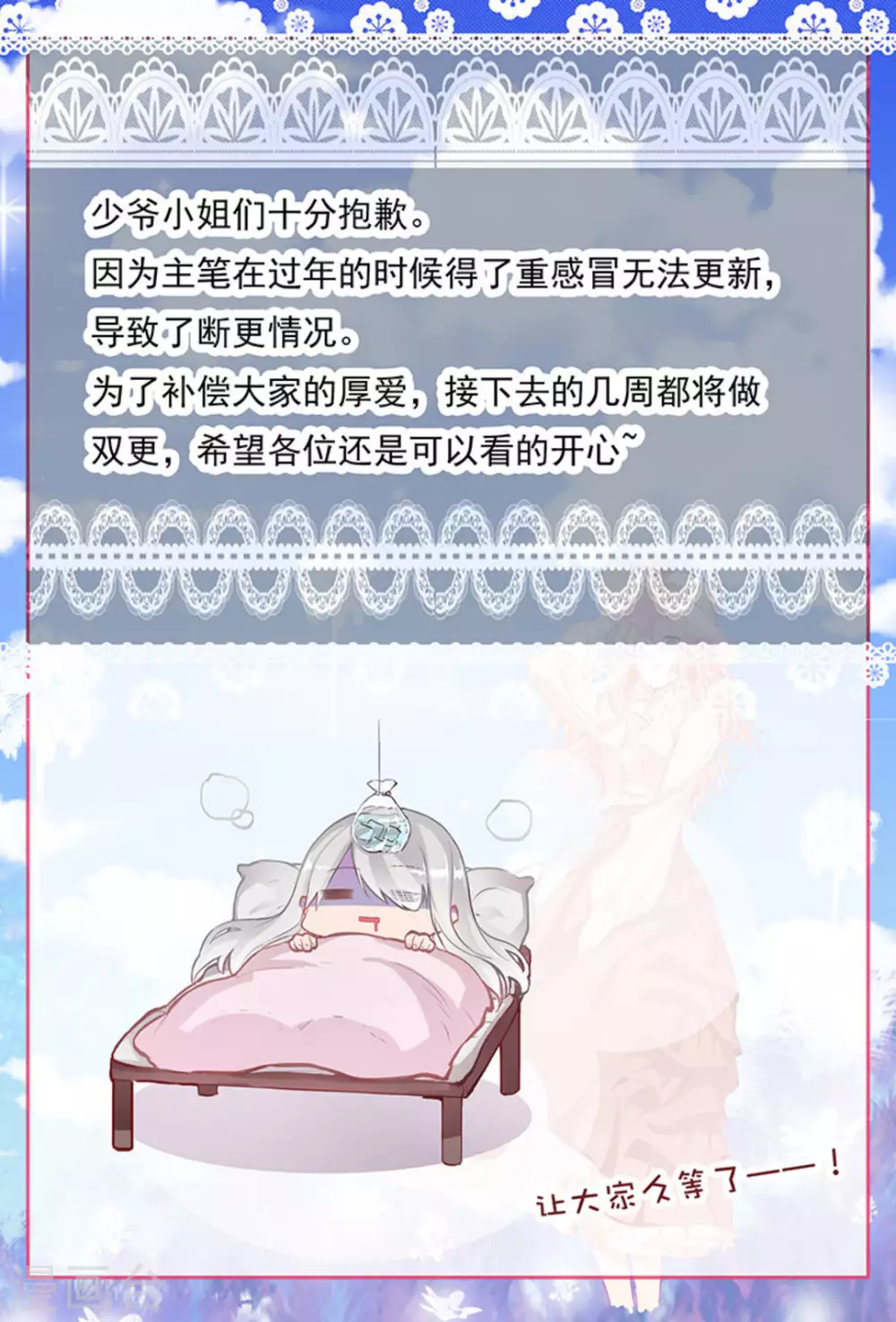 第30话 第16页