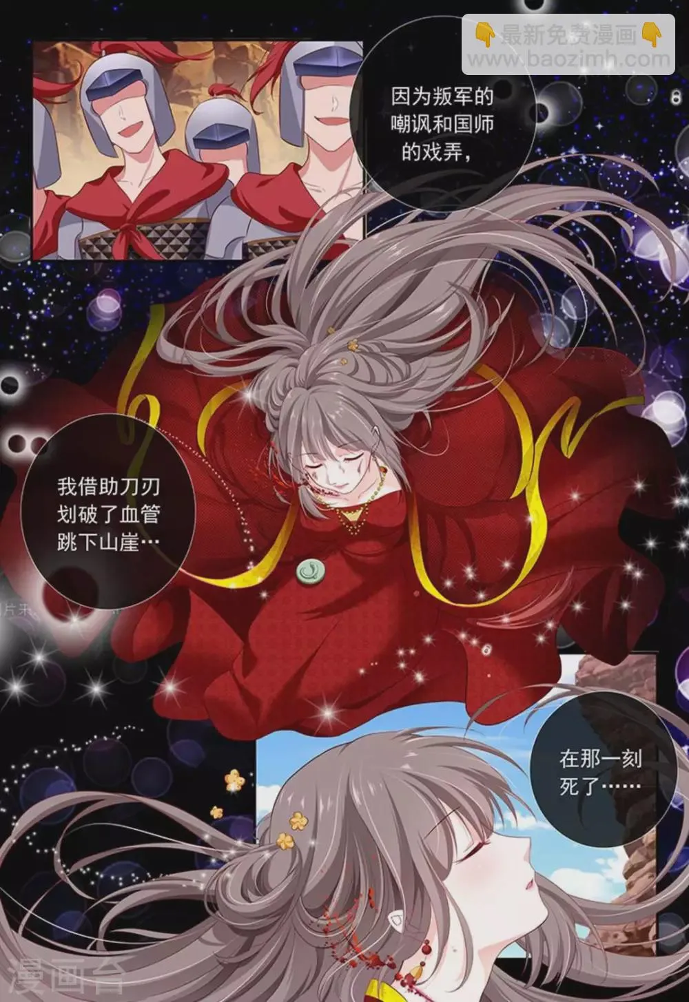 第29话 第2页
