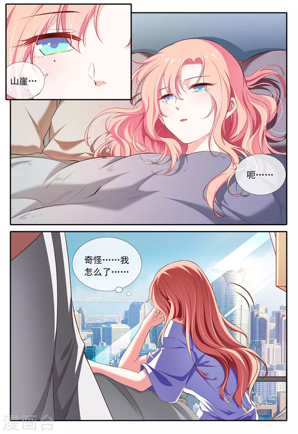 第29话 第4页