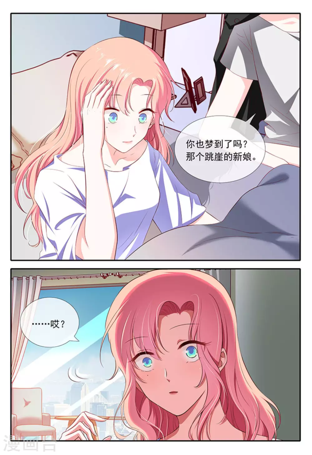 第29话 第5页