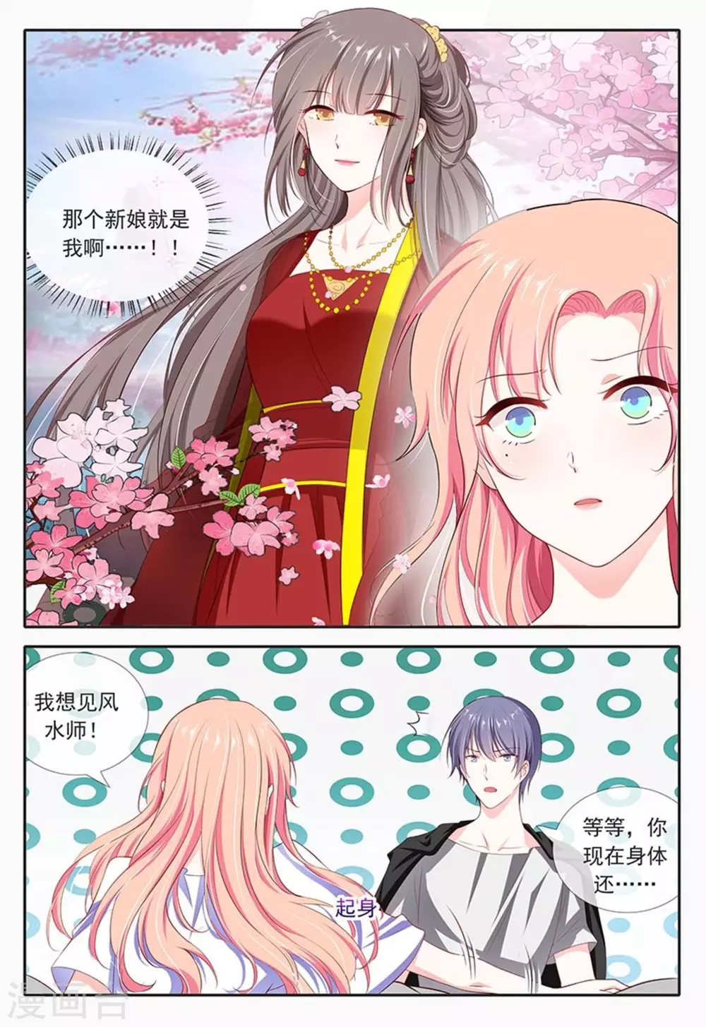 第29话 第7页