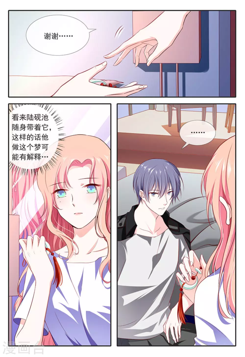 第29话 第10页