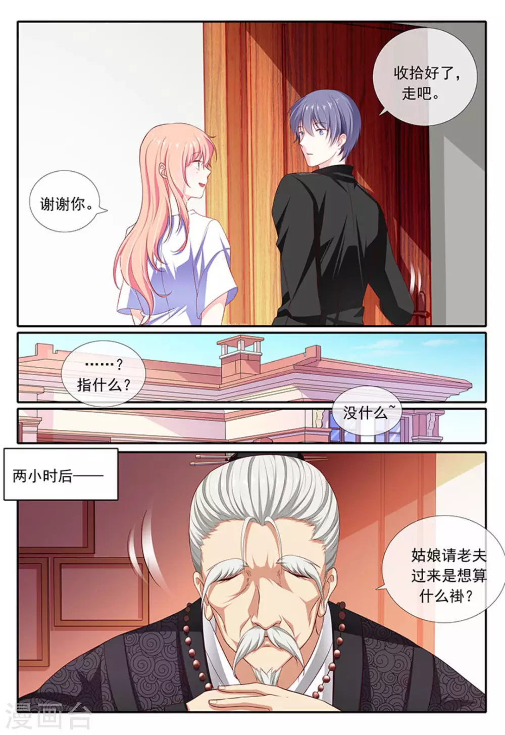 第29话 第12页