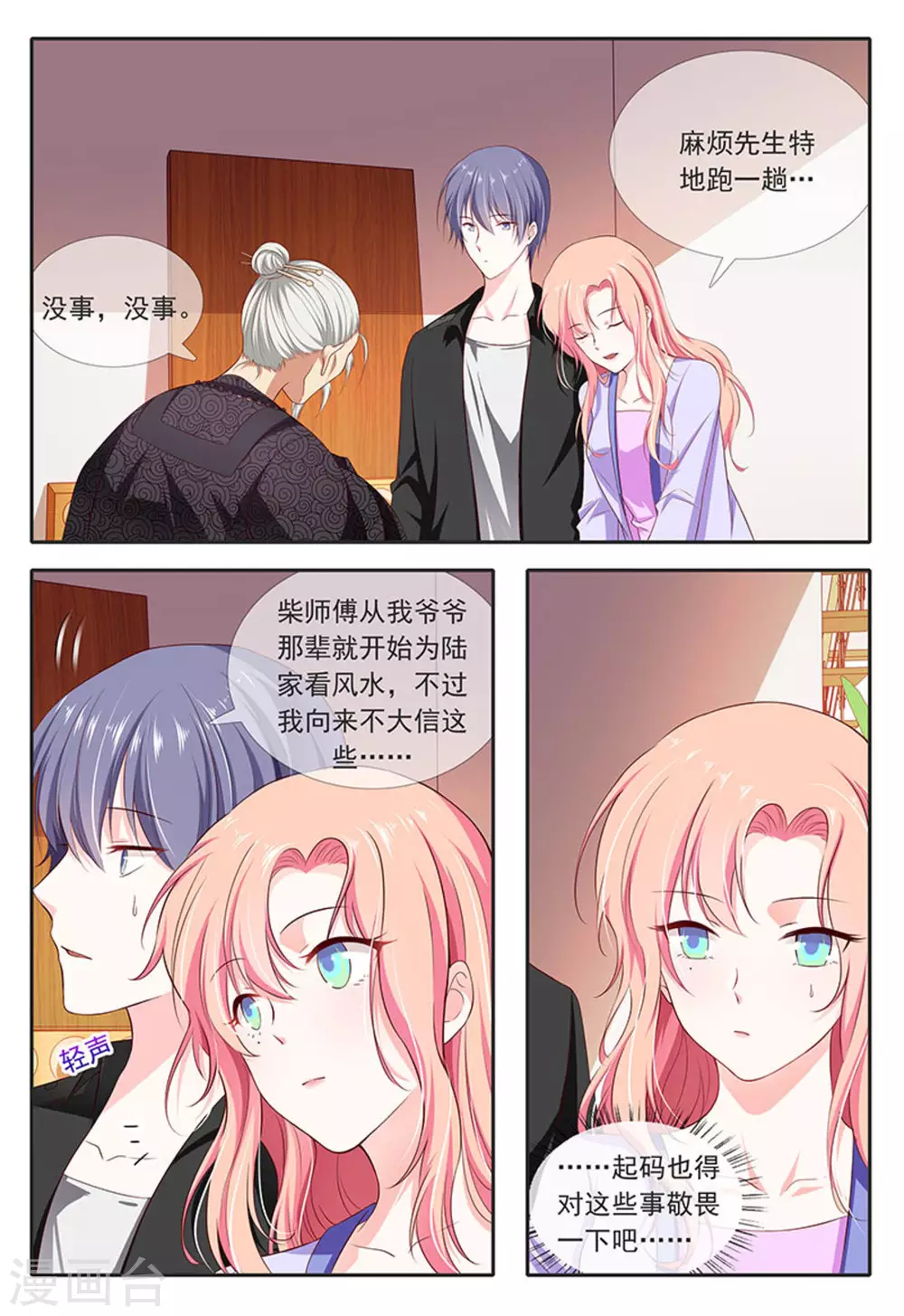 第29话 第13页