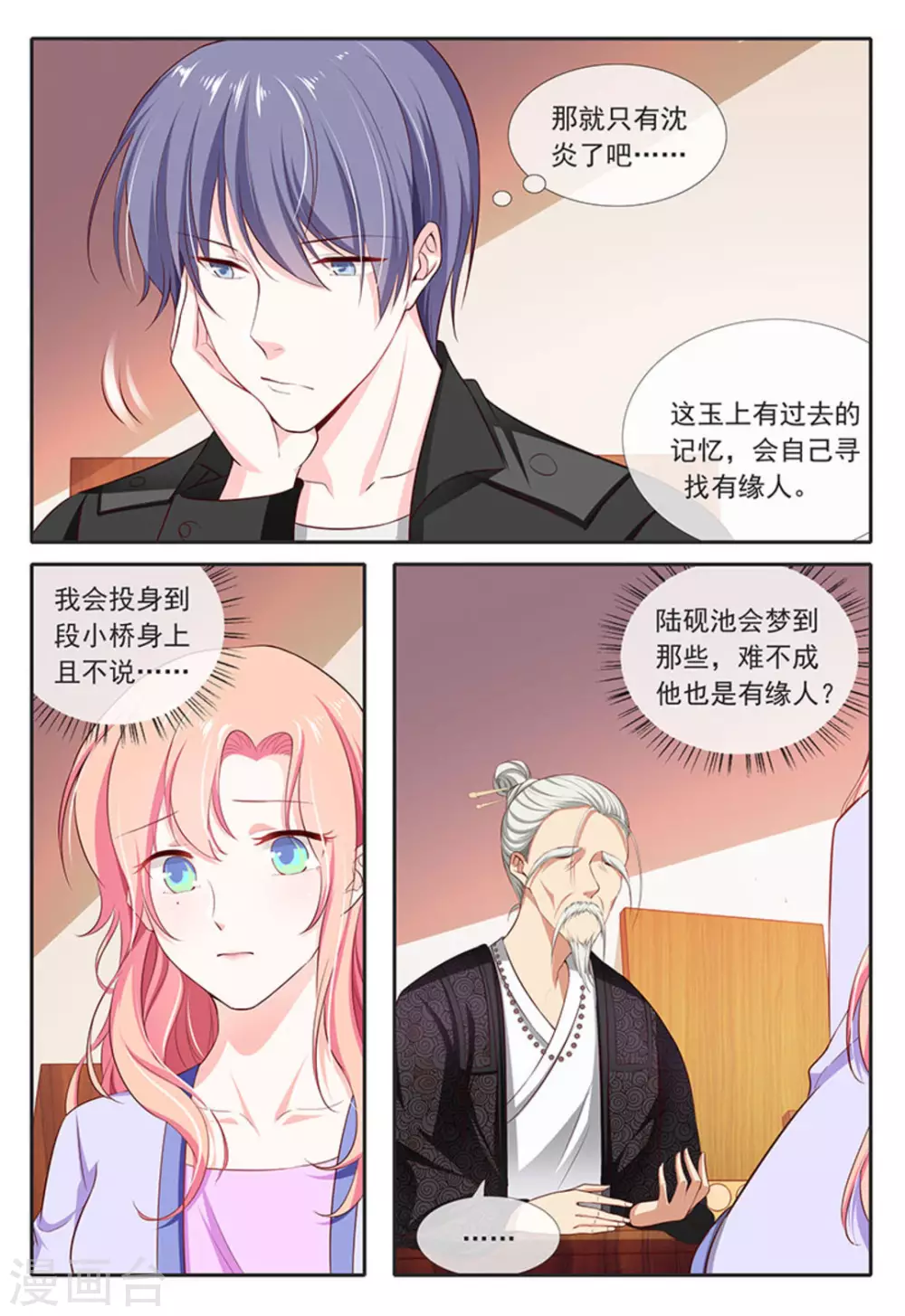 第29话 第15页