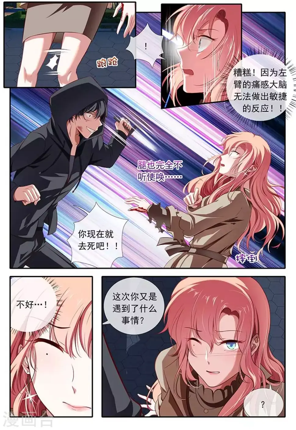 第28话 第2页
