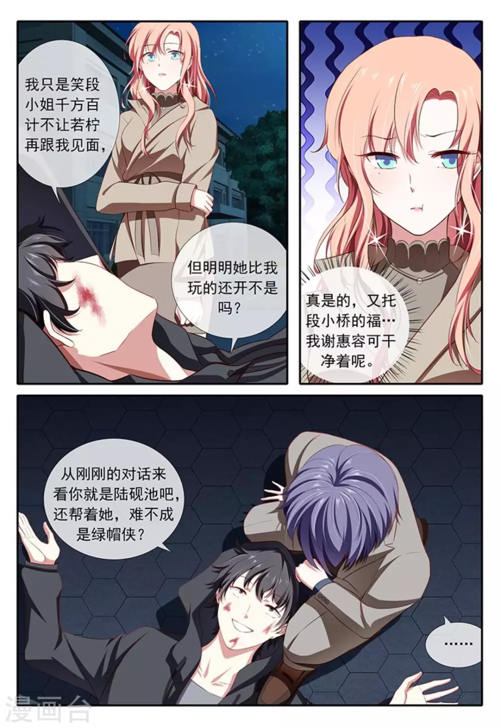第28话 第9页