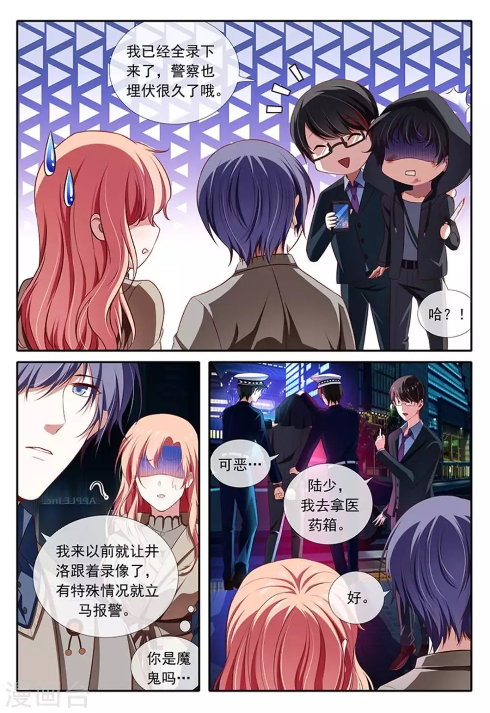 第28话 第12页