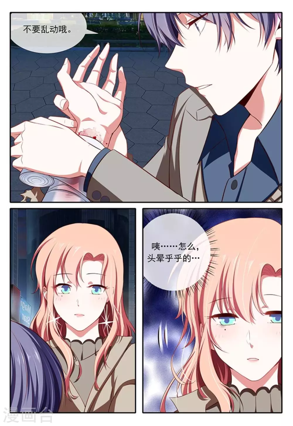 第28话 第15页