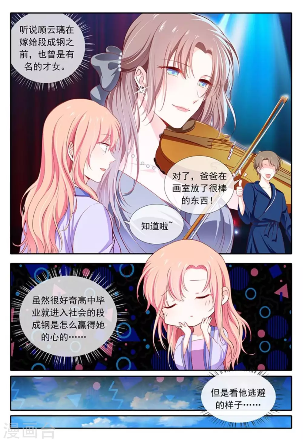 第27话 第7页