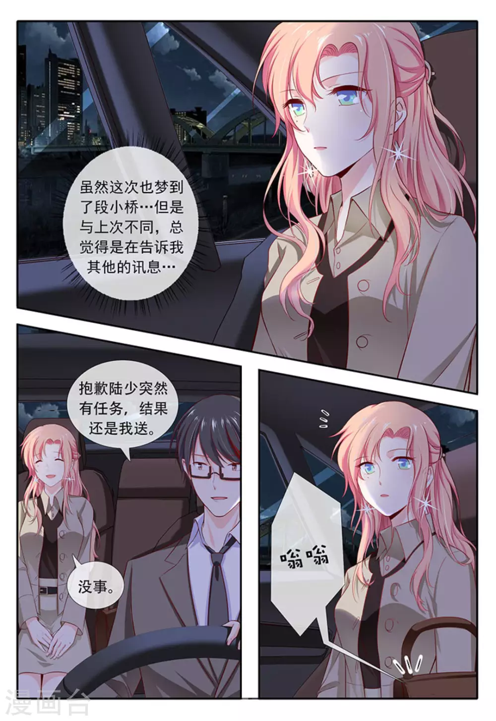 第25话 第2页